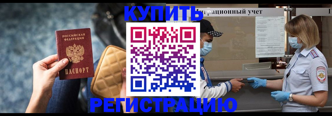 прописка для школы в Свердловской области