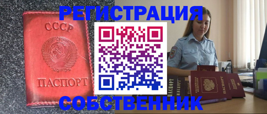 прописка для кредита в Свердловской области