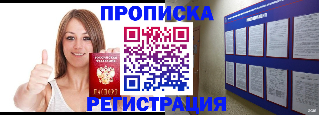 прописка от собственника в Свердловской области
