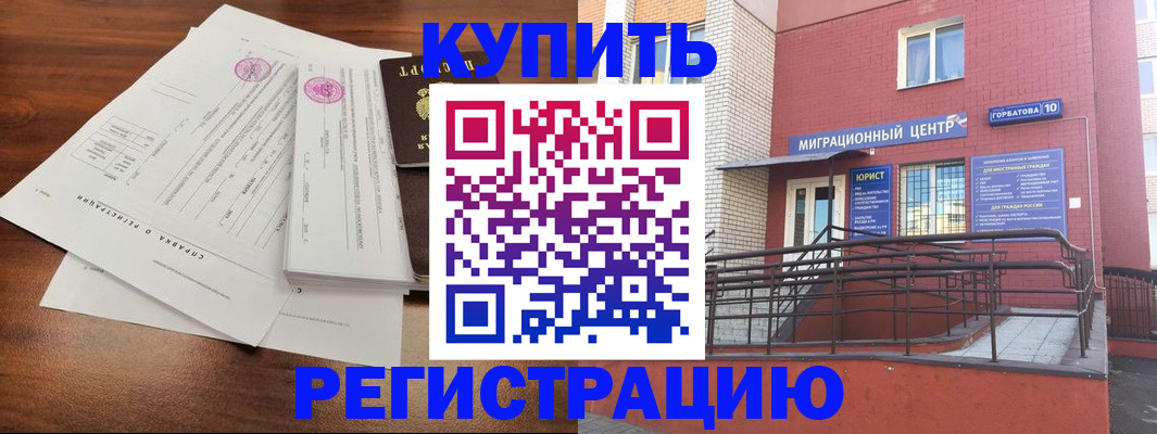 временная регистрация законно в Свердловской области